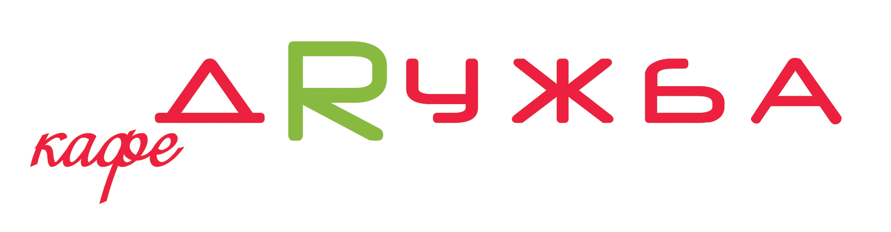 Дружба