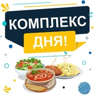 Комплекс дня (состав в описании) 2227