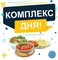 Комплекс дня (состав в описании) 2231 - фото 5992
